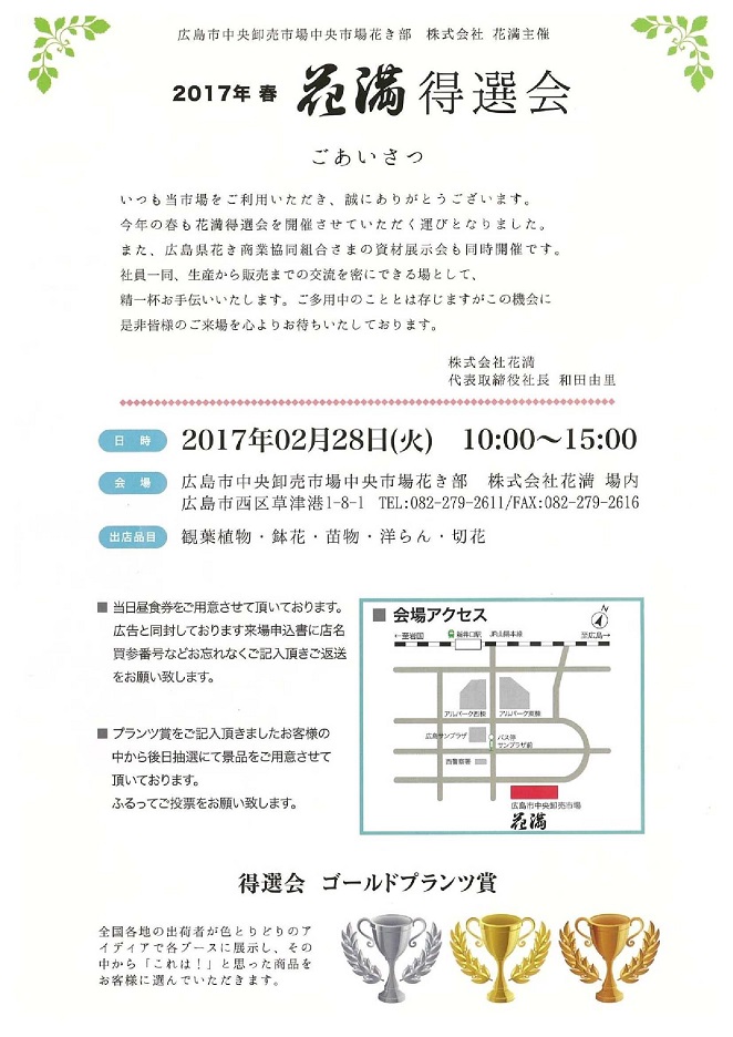 40_20170221113954-2 40_20170221113954-2