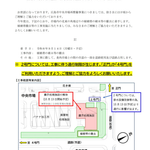 中央卸売市場2号門 通行制限についてお知らせ